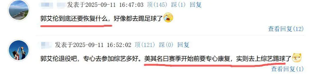 了解说, 男篮都拿郭 了解说, 男篮都拿郭