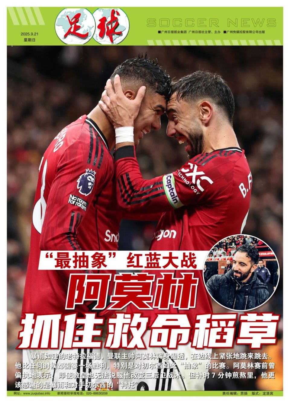 阿莫林同样 阿莫林同样